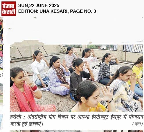 Punjab Kesari: International Yoga Day at Aastha Institute Ispur