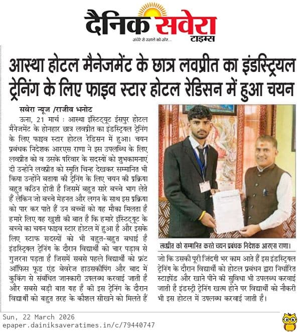 Dainik Savera Times: Hotel Management student Lovepreet selected for Radisson industrial training